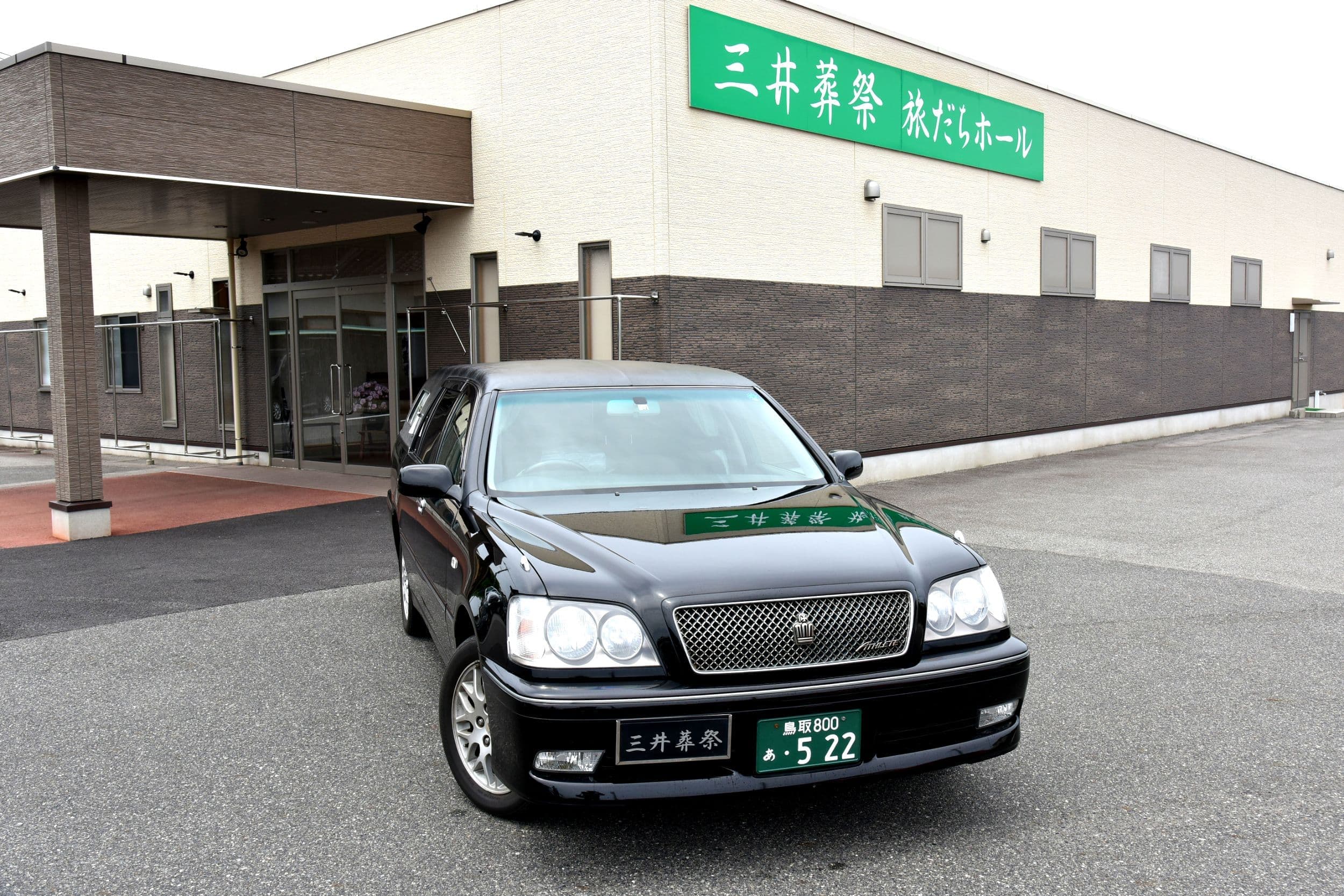 三井葬祭 搬送車